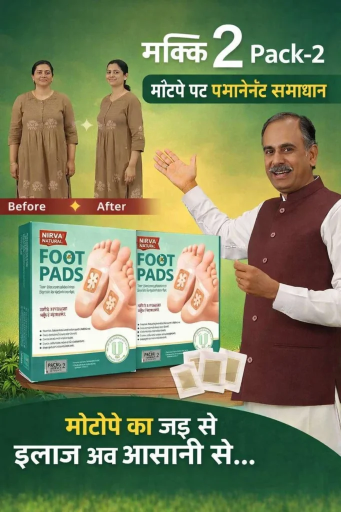 KIRJA Acharya Manish Ji Foot Patch Plaster & Patch (2 x 10 g)